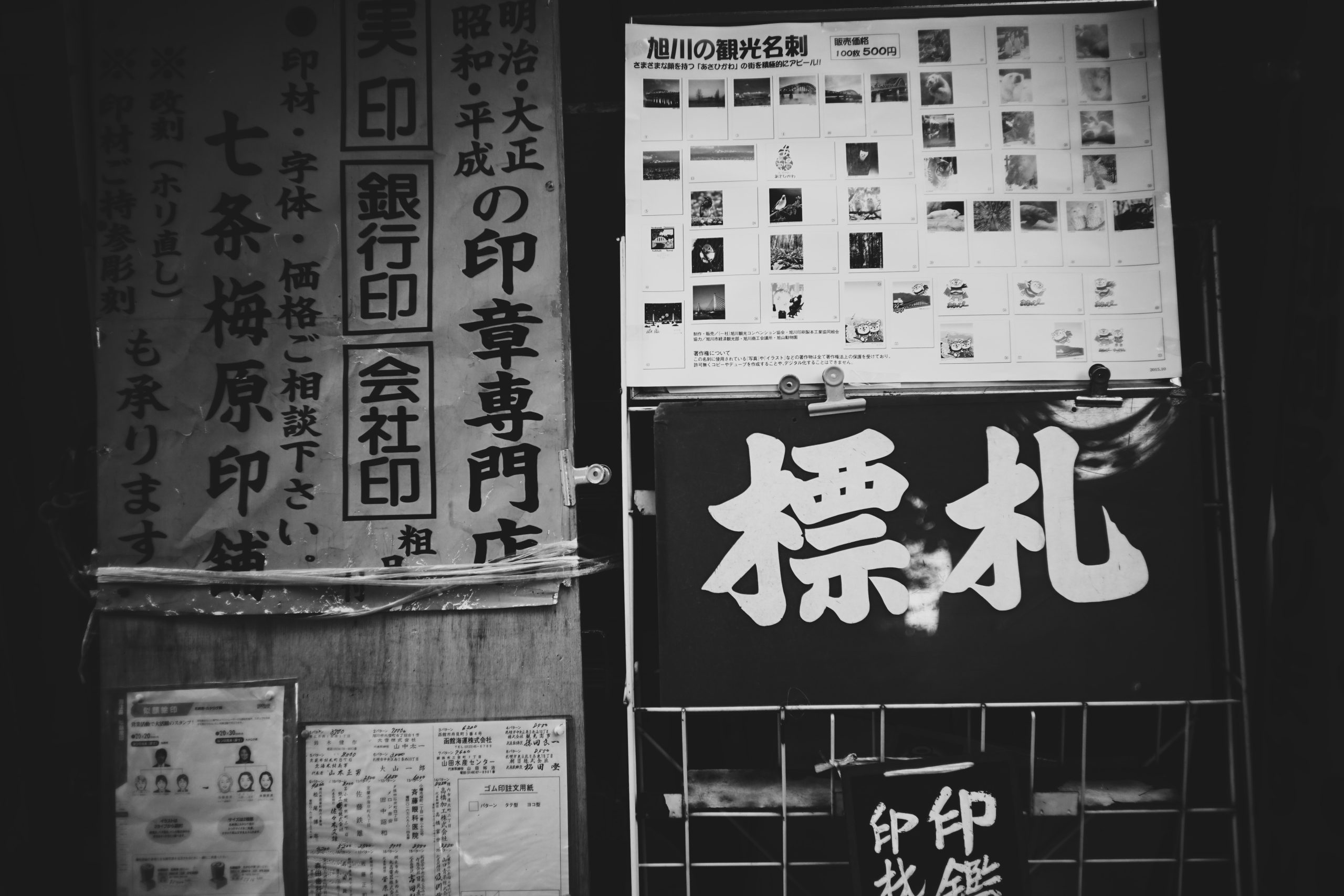 black and white picture of posters in japanese